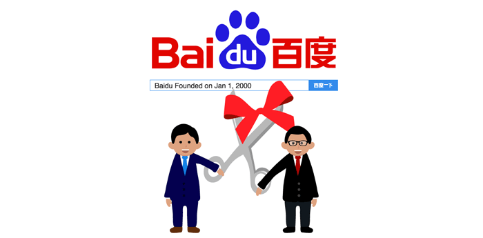 Baidu Statistics and Trends